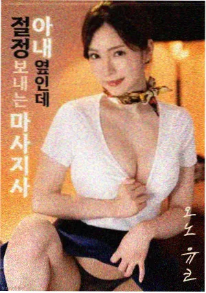 科幻电影第二次潮汐设定资料封面